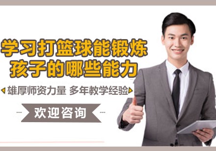 为什么篮球规则对球员发展如此重要?_2