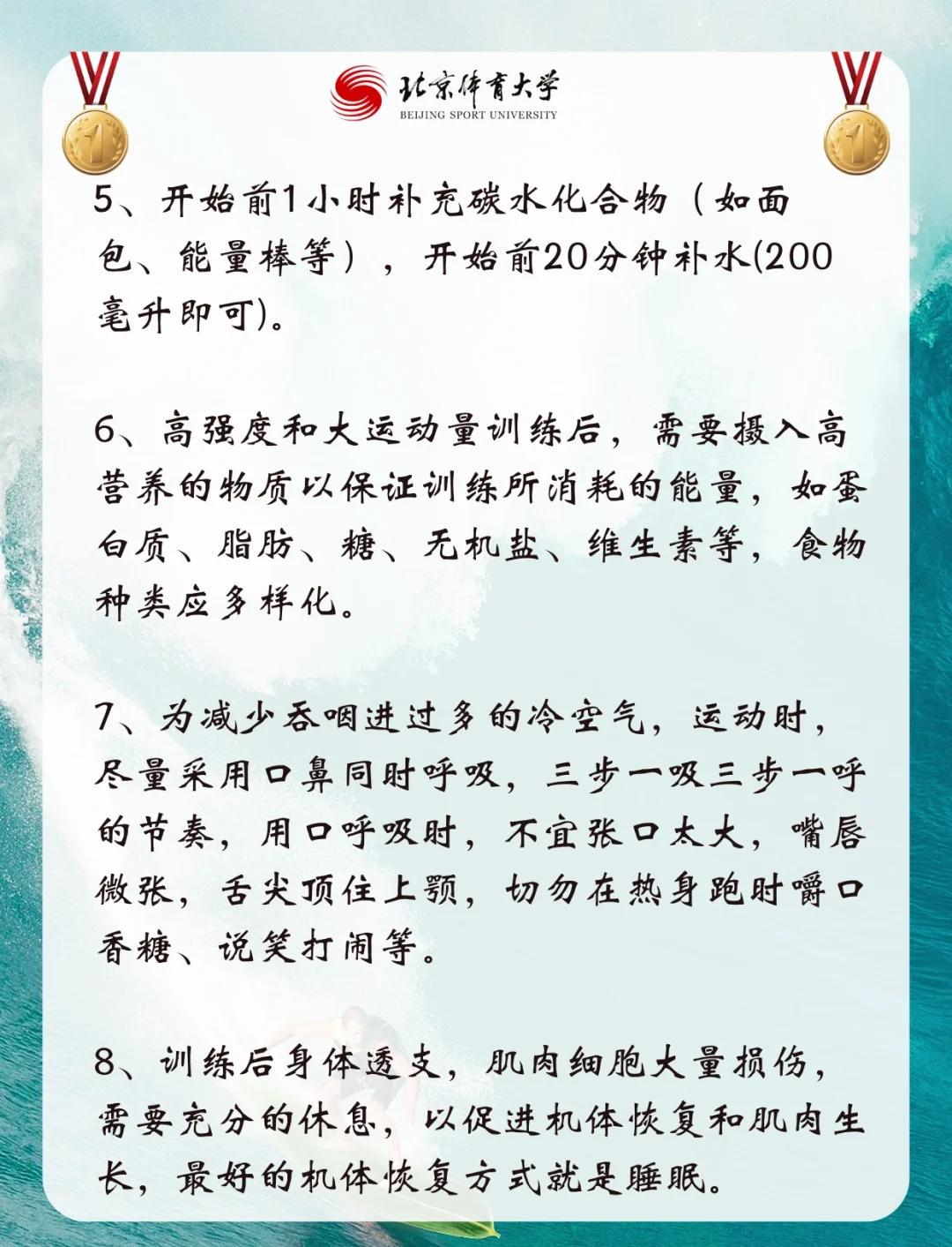 如何制定智能篮球训练计划_2