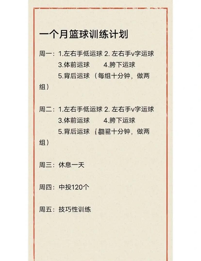 如何利用智能放松减少篮球训练中的受伤风险?